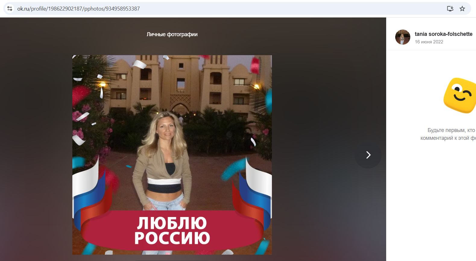 Soroka-Folschette_Tatyana_001__SoR_031__-OK.jpg